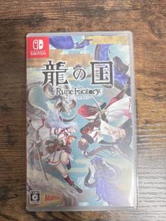 龍の国 ルーンファクトリー　Nintendo Switch ソフト