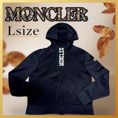 ✨美品✨MONCLER モンクレール Lサイズ 上質スウェットパーカー