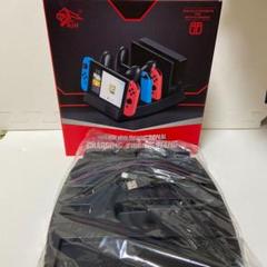 スイッチの充電器