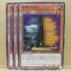 遊戯王　増殖するＧ　100枚 遊戯王 増殖するG 100枚