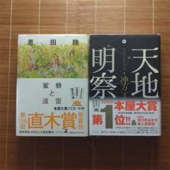 本屋大賞受賞作 単行本 ハードカバー 10作品 13冊セットまとめ売り 本屋大賞受賞作 単行本 ハードカバー 帯付 2冊セット まとめ売り