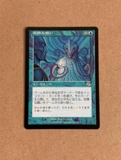 Amazon.co.jp: MTG 狡猾な願い/Cunning Wish JUD Foil : おもちゃ