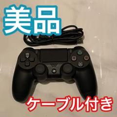 美品　PS4 デュアルショック4 ワイヤレスコントローラー　ブラック