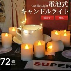 LEDキャンドル3本×3箱セット 結婚式 披露宴 ウェディング ledcandle-amber003.jpg