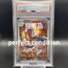 ゴウカザル　ar psa10 連番　6枚 ポケモンカード ゴウカザル AR PSA10 連番 クリムゾンヘイズ