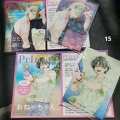 春の嵐とモンスター　野良猫と狼　ミユキ蜜蜂　15