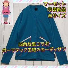MARMOT - マーモット×四角友里コラボ　カーディガン　M マスタード　キャンプ　フェス　登山 Marmot 現品のみ Lサイズ 四角友里 コラボ マーモット