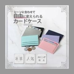 カードケース　本革　カード　ケース　黒色　カード入れ　定期入れ　パスケース　本革