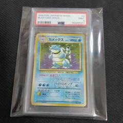 2025年最新】カメックス 旧 psa9の人気アイテム - メルカリ