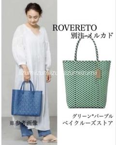 期間限定出品【美品】レトラ メルカドバッグ タッセルチャーム付