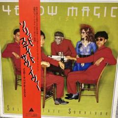YMO SOLID STATE SURVIVOR カラーレコード 限定盤 Yellow Magic Orchestra = イエロー・マジック・オーケストラ