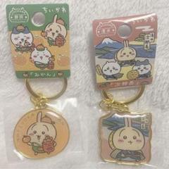 みよ　ご当地キーホルダー　うさぎ　まとめ売り ご当地ちいかわキーホルダー うさぎ 8点まとめ売り - メルカリ