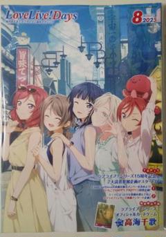ラブライブデイズ　全巻セット 2025年最新】love live daysの人気アイテム - メルカリ