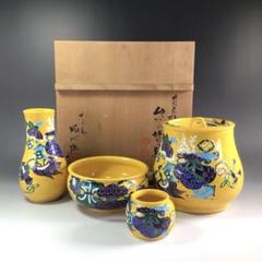 P976 皆具 『和楽庵 昭阿弥造』『黄交趾』『宝尽し文