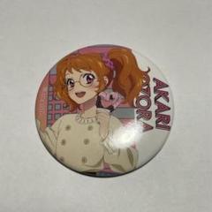 アイカツ 大空あかり 缶バッジ - メルカリ