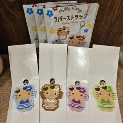 ハローキティ ラバーストラップ ４点セット