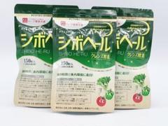 ハーブ健康本舗 シボヘールクレンズ酵素【3袋】
