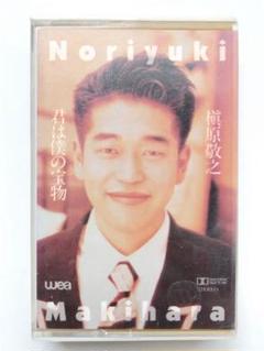 激レア 槇原敬之非売品プロモCD&プロモカセットテープ2本｜邦楽