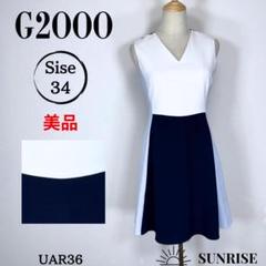 ★美品 G2OOO ノースリーブ Vネック Aライン ワンピース 34サイズ