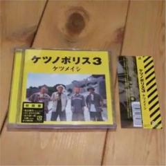 ケツメイシ　ケツノポリス2 レコード ケツメイシ / ケツノポリス2 (2LPs) - Vinyl Cycle Records