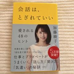 セール中…加藤綾子直筆サイン入りフジテレビ公式ポストカード… セール中…加藤綾子直筆サイン入りフジテレビ公式ポストカード…