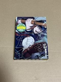 ゴールデンカムイ同梱版　セット ゴールデンカムイ 17 アニメDVD同梱版 (ヤングジャンプ