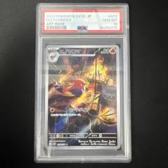 ヒノヤコマar ハラバリーar psa10 2枚セット 中古アオシマ 1/64 グラチャンコレクションPart 5 ハコスカ2Dr