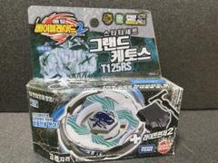 ベイブレード　BB82ランダムブースターvol5   グランドケトスT125RS ベイブレード BB-82 ランダムブースター Vol.5 グランドケトス