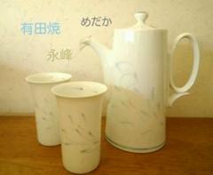 ※新品 未使用* 有田焼 永峰 手描き 急須 湯呑 3点セット