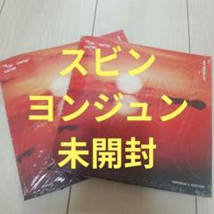 【即購入可】TXT Afterglow スビン ヨンジュン