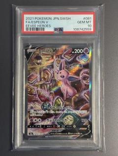 エーフィV SR S6a【PSA10】イーブイヒーローズ PSA10】エーフィV SR S6a イーブイヒーローズ
