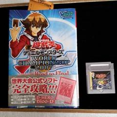 2025年最新】遊戯王 ゲーム攻略本の人気アイテム - メルカリ