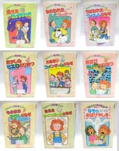 名たんていカメラちゃん 9冊セット【除籍本】