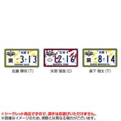 オールスター　アクリルバッジ　佐藤輝明