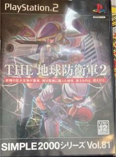 PS2 地球防衛軍2