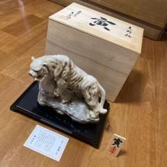 寅☆薬師窯(光堂作)