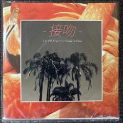 専用　LUVRAW feat Costa De Palma 接吻　レコード USED]LUVRAW FEAT. COSTA DE PALMA / 接吻 / 7
