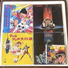 アニメLPレコード まとめ売り 全7枚セット 特撮 ガンダム キャプテン翼
