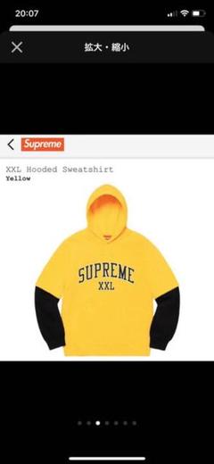 Supreme XXL Hooded Sweatshirt