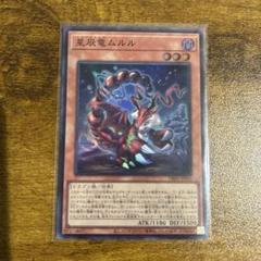 ドラゴンテイル　ファイメナ　ムルル　ルキアス　アルザリオン　セット ドラゴンテイル」の激安通販 | magi