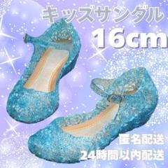 16cm ラバーサンダル キッズシューズ 発表会 コスプレ プリンセス 子供靴