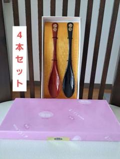 赤と黒の漆器カップとスプーンセット　輪島塗本舗　福忠　能登輪島 ［新品·未使用] 麗漆 カレースプーン - 【漆器の通販】漆器の能作｜1780年創業