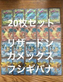 【20枚】御三家リザードン、カメックス、フシギバナ、ミュウex SR 151 PSA10 御三家 フシギバナex リザードンex カメックスex 151