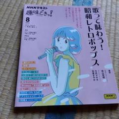 歌って味わう! 昭和レトロポップス