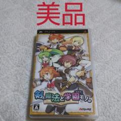 剣と魔法と学園モノ。