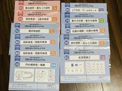 理英会　ばっちりくんドリル　基礎・応用110冊フルセット（裁断済）　一部CD付き 理英会 ばっちりくんドリル 基礎・応用110冊フルセット（裁断済