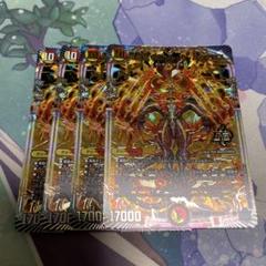 ボルシャックバクテラス　b 4枚　匿名配送 竜皇神ボルシャック・バクテラス【OR】{23RP42B/22}《多》