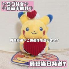 【お顔厳選】マスコットPIKACHU DINER ハート&ハンバーガー2体セット Amazon.co.jp: ポケモンセンターオリジナル マスコット PIKACHU