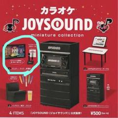 カラオケ JOYSOUND ミニチュアコレクション　モニター、マイク