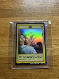 【テニプリ】青酢☆非売品ポストカード 61LiIJwVWrL._UF350,350_QL50_.jpg